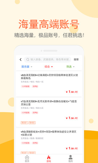 租号塔app