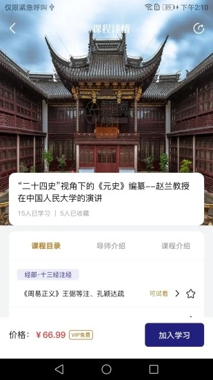 诸葛配吉app