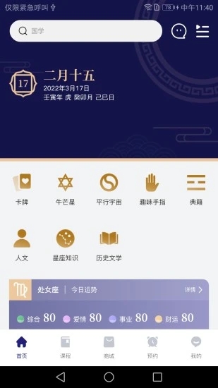 诸葛配吉app