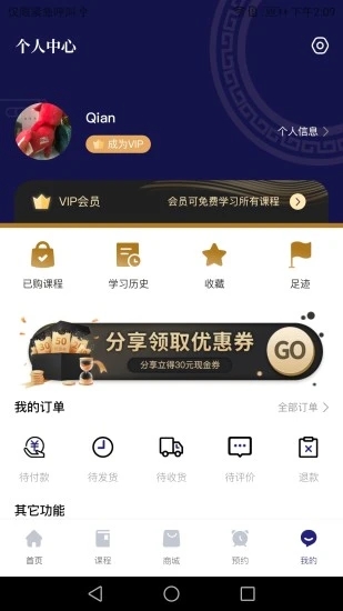 诸葛配吉app