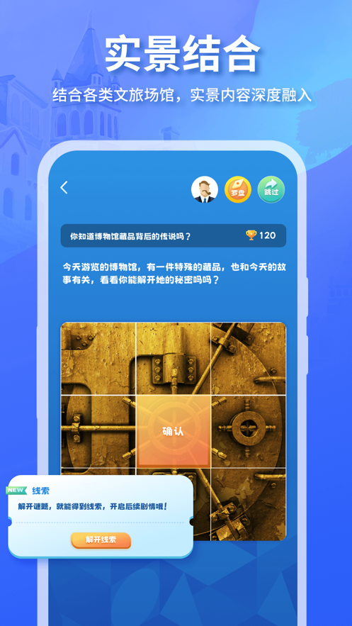 魔法特工app