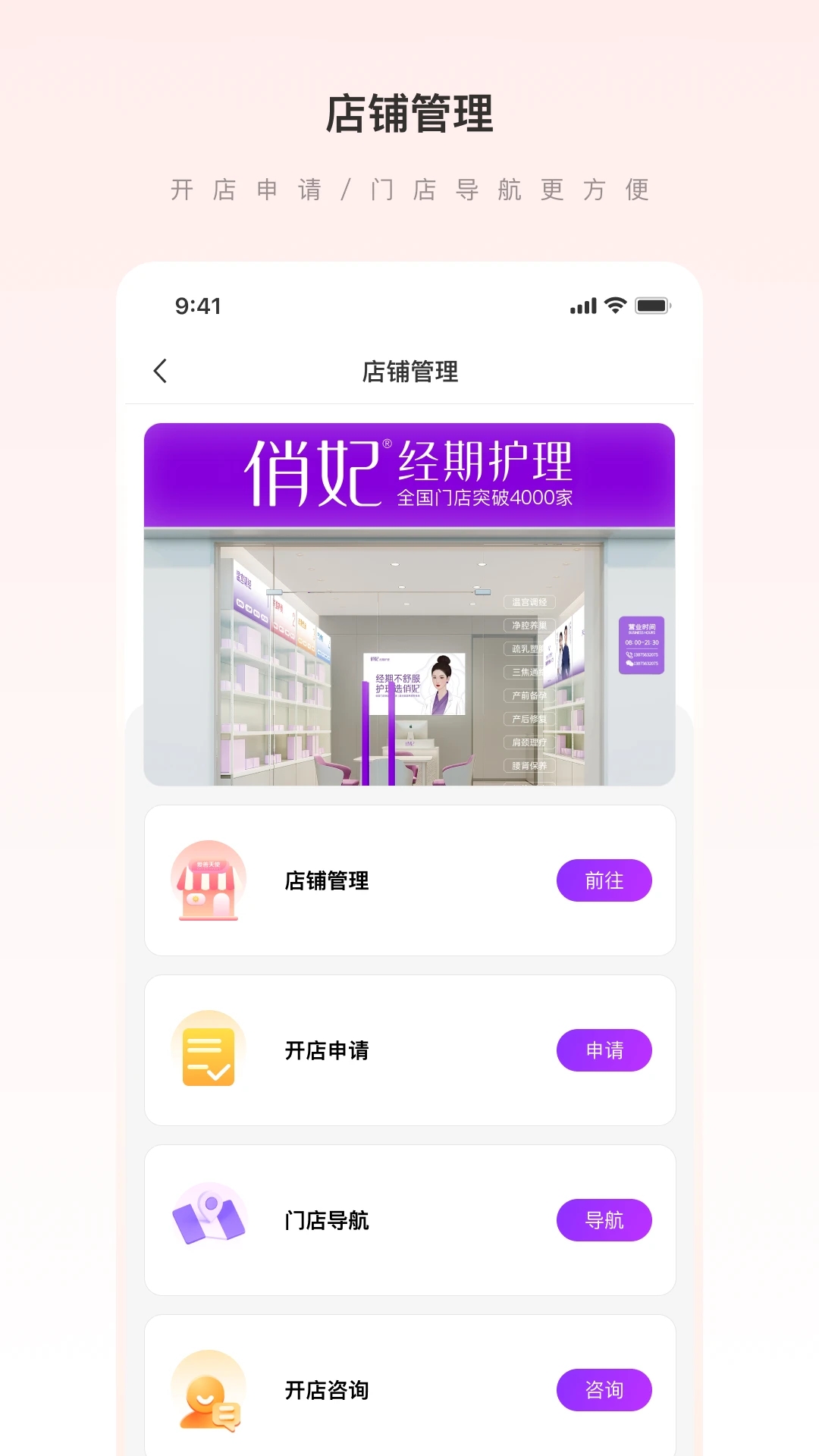 爱善天使官方app下载