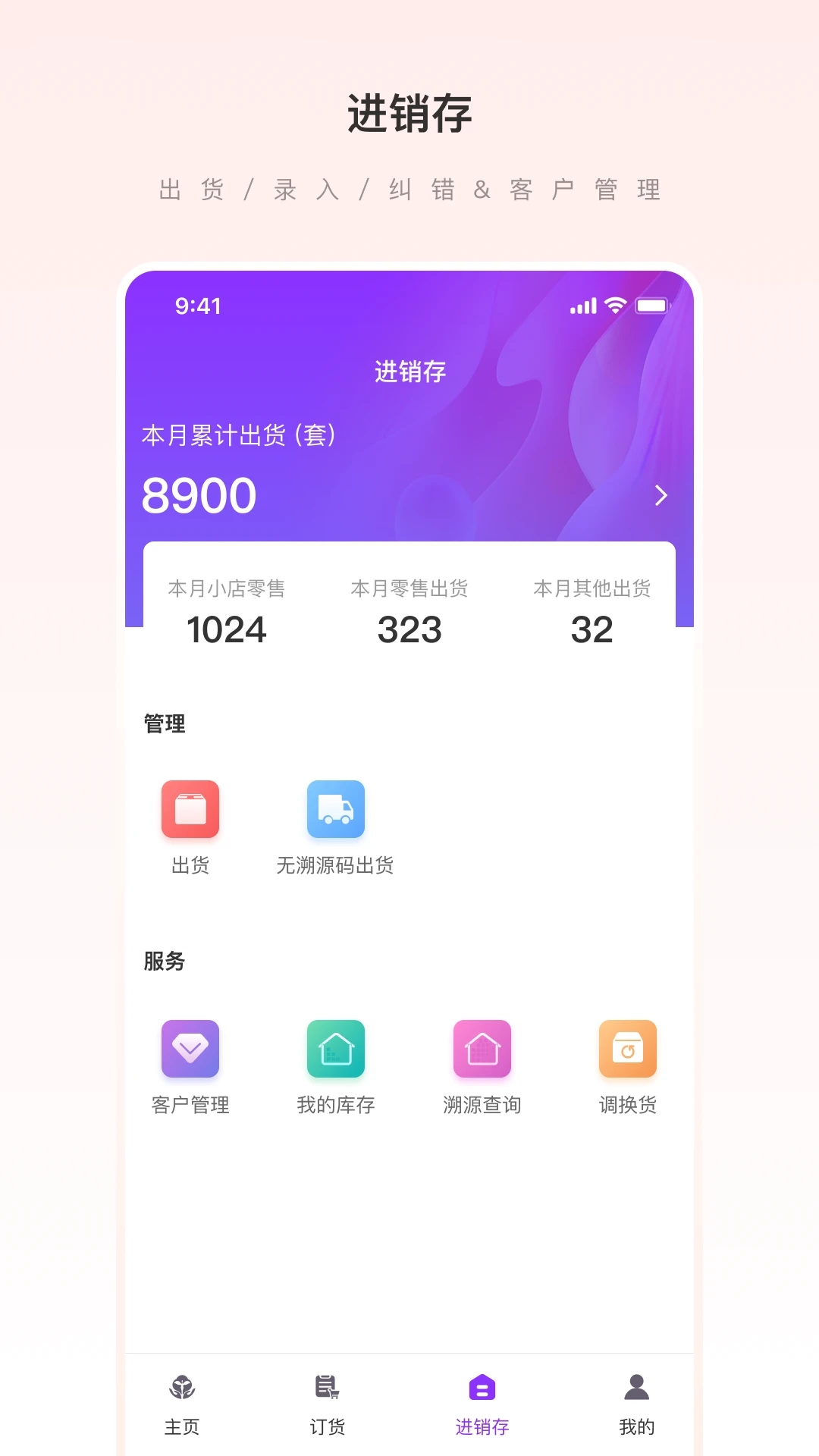爱善天使官方app下载