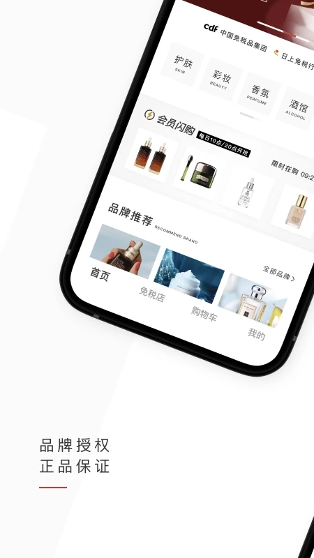 中免日上app