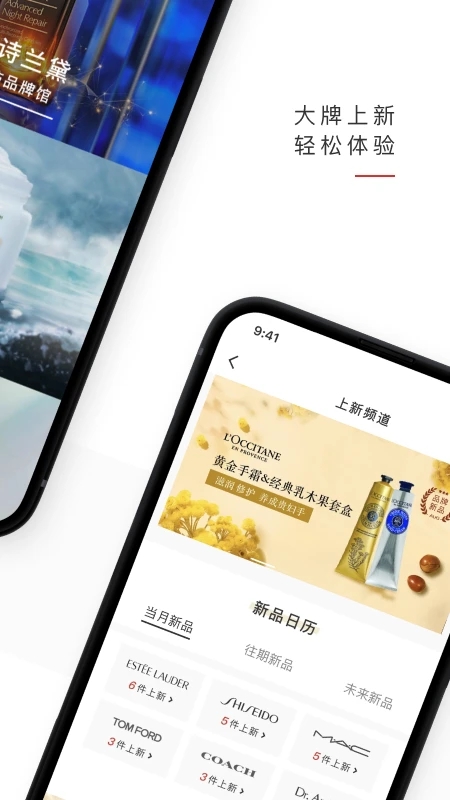 中免日上app