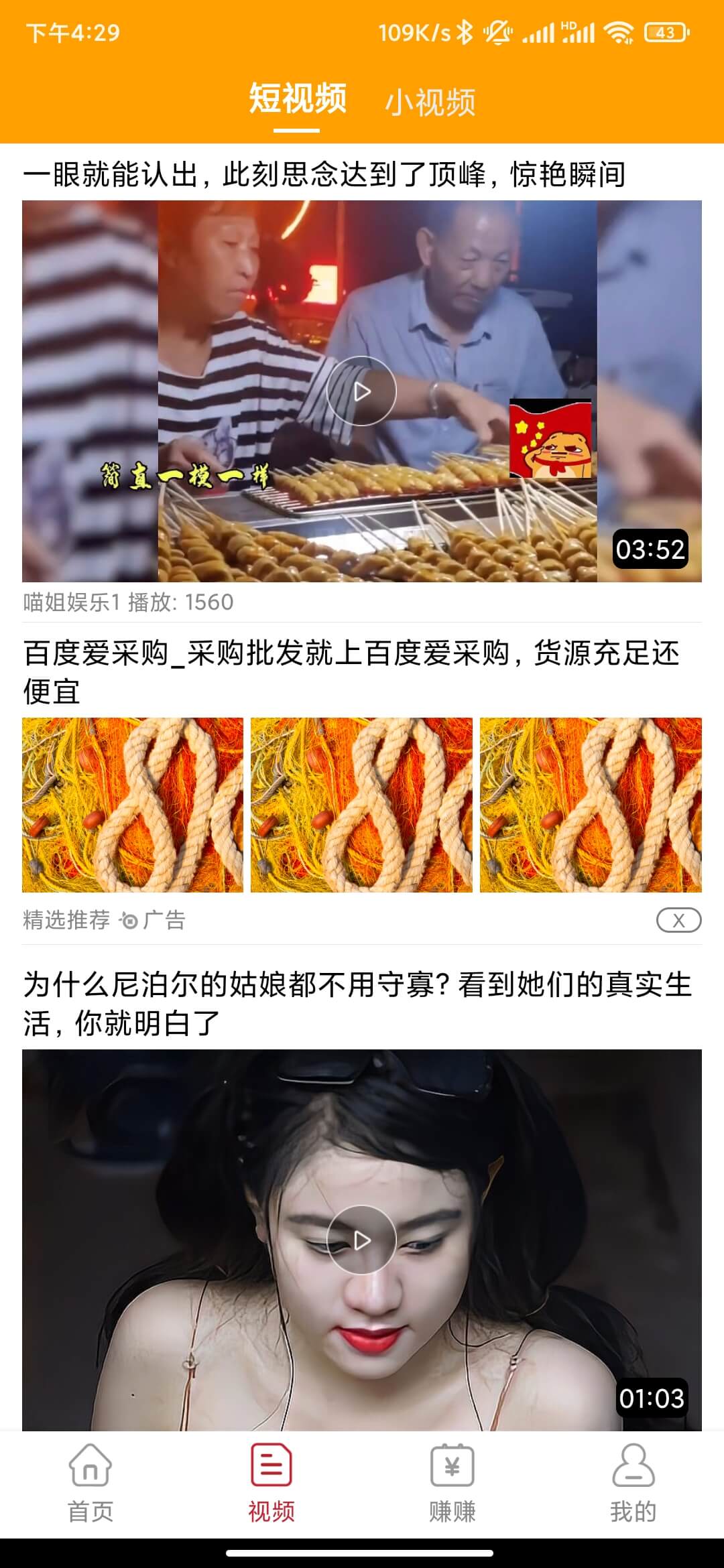 动多多极速版