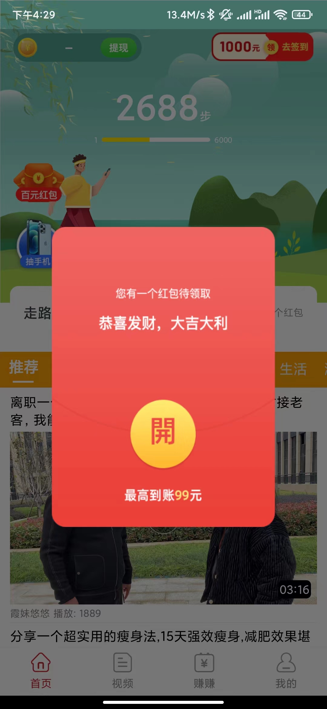 动多多极速版