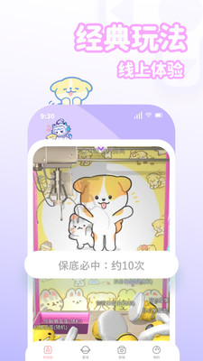抓抓星球app