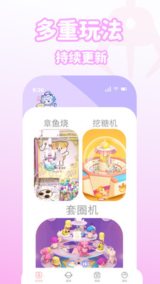 抓抓星球app
