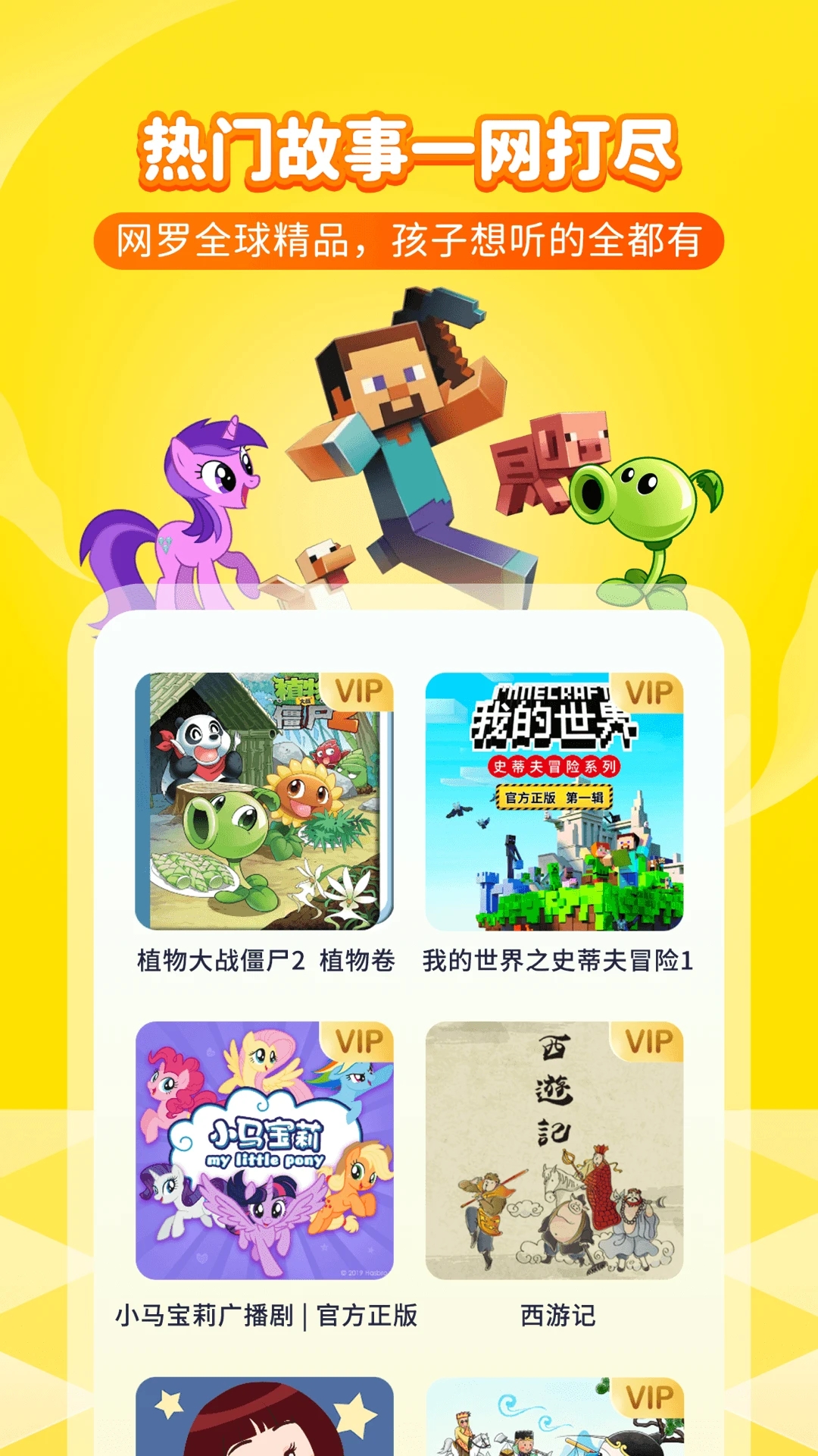 喜马拉雅儿童app官方版