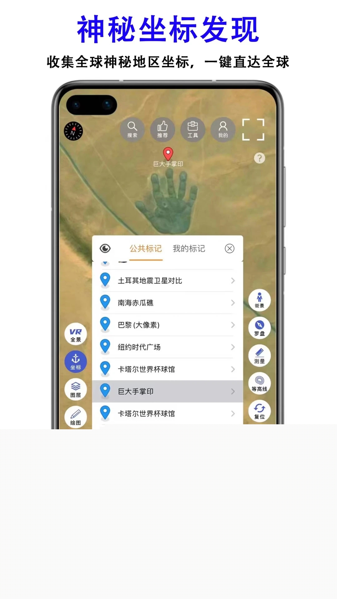 三维地图发现app