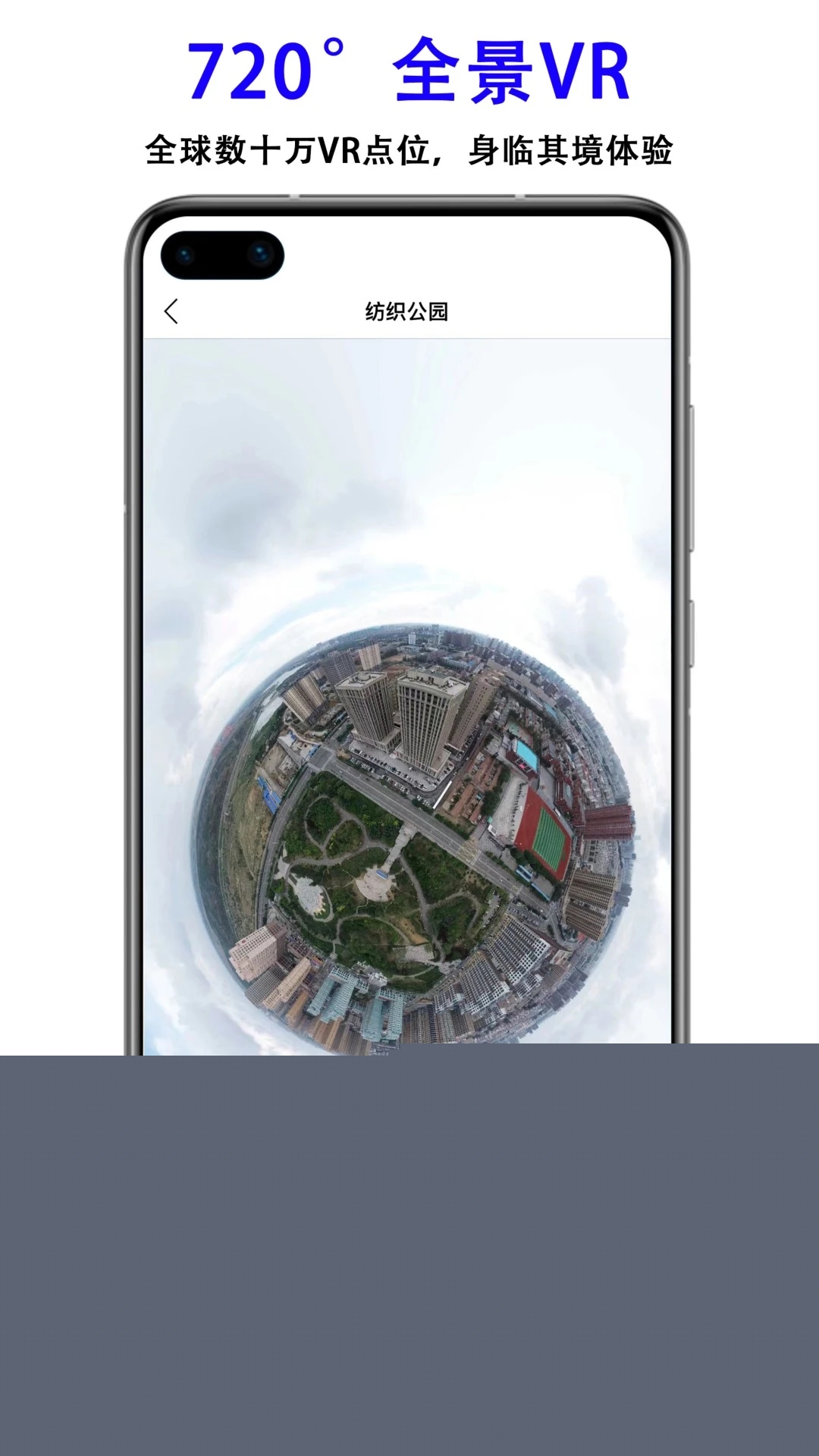 三维地图发现app