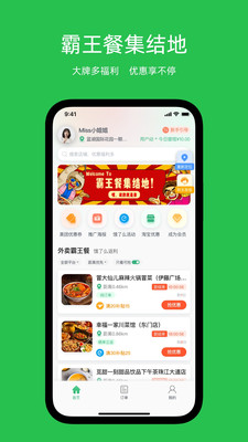 吃吃龟app