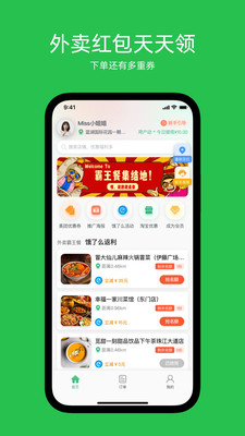 吃吃龟app