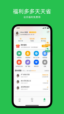 吃吃龟app