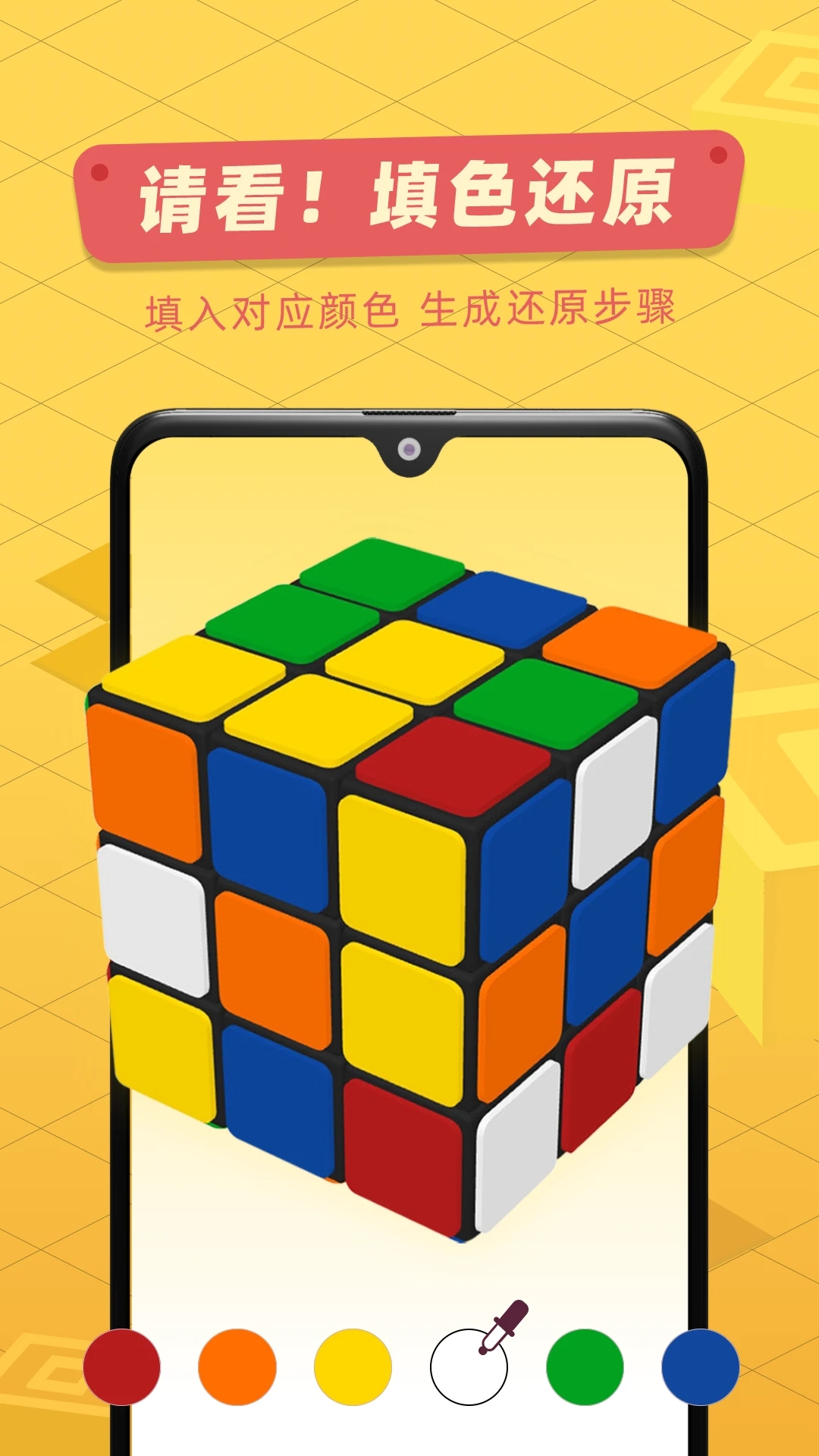 魔方还原app