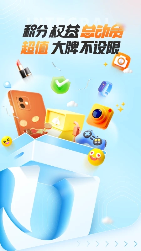 悦积分app