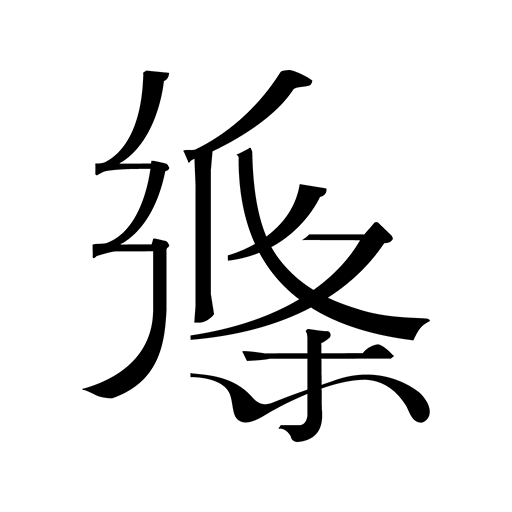 作文纸条app免费下载