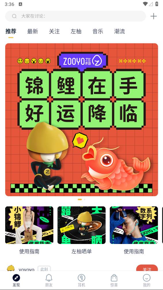 左柚app下载