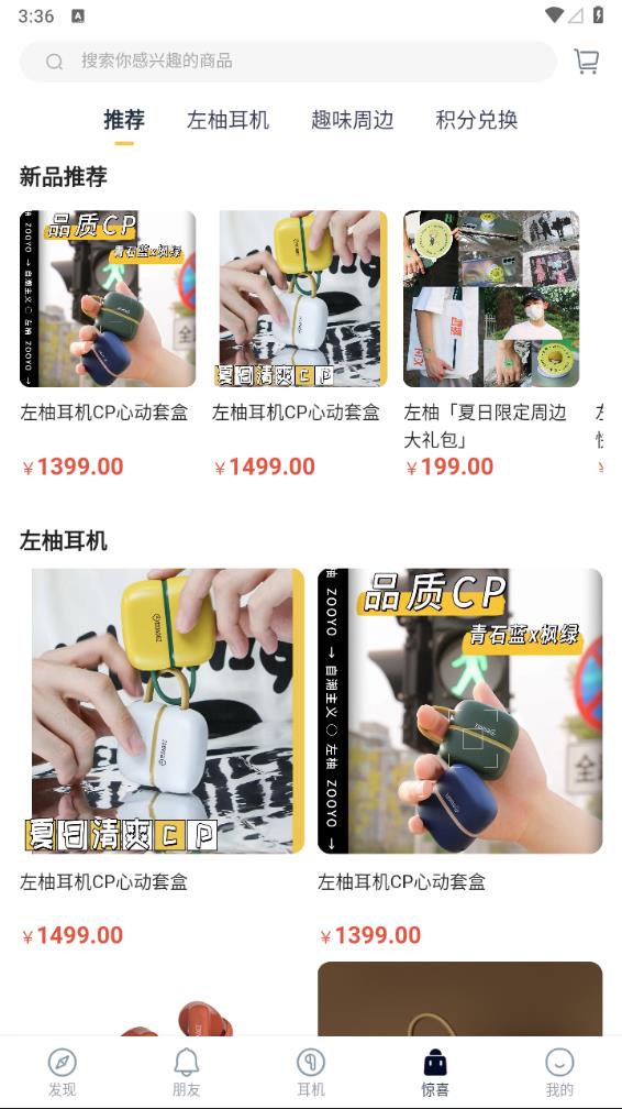 左柚app下载