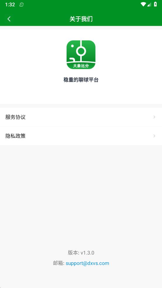 大象比分