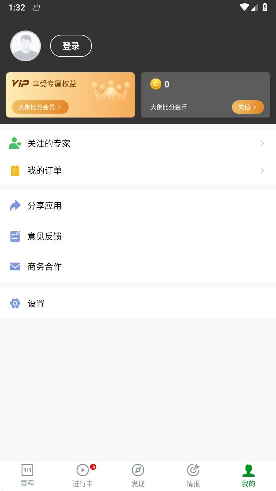 大象比分
