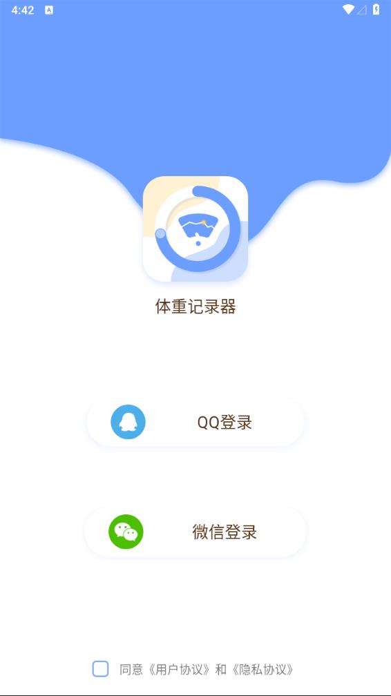 每日体重记录器app