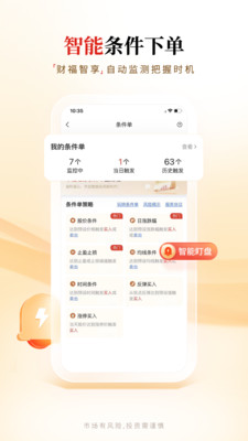 华福小福牛app