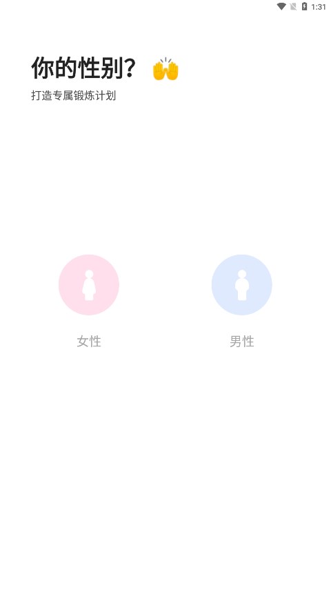 增高锻炼app