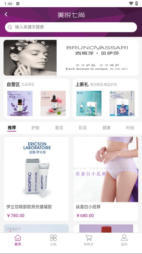 美悦在线app