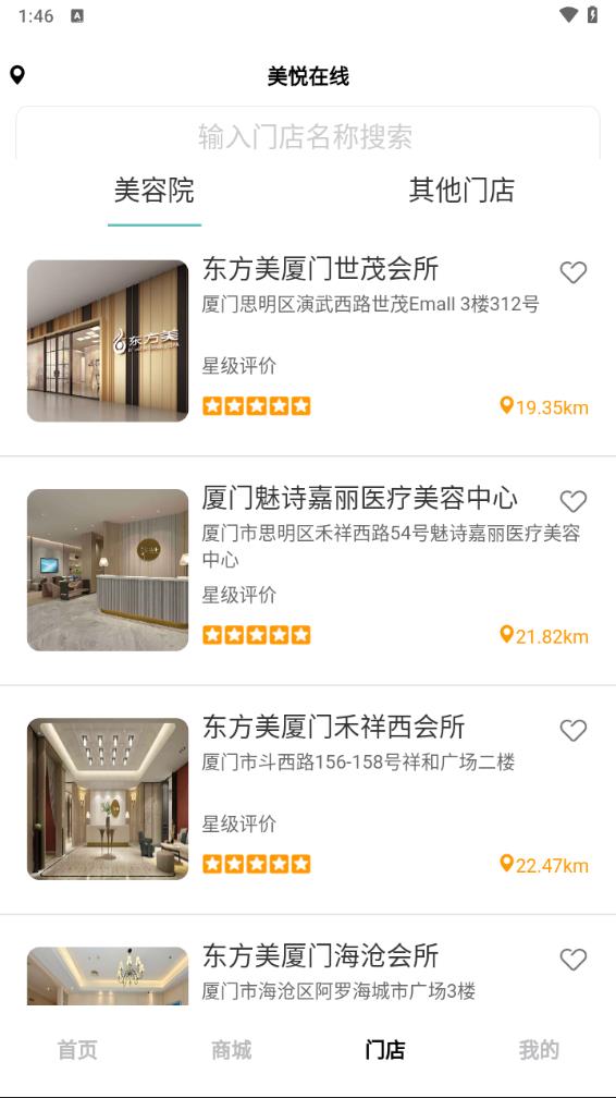 美悦在线app