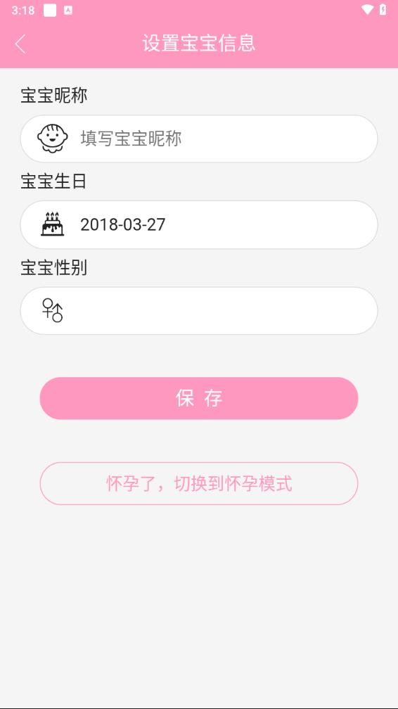 孕知音app