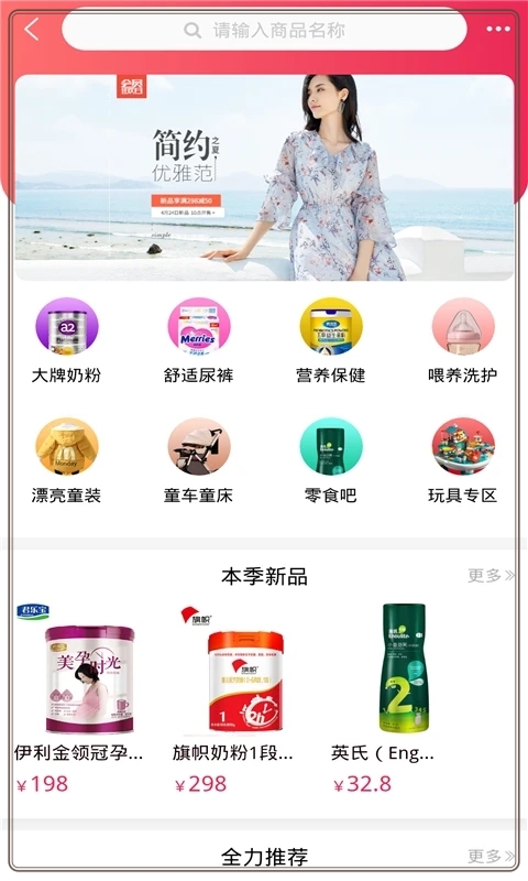 子街app下载