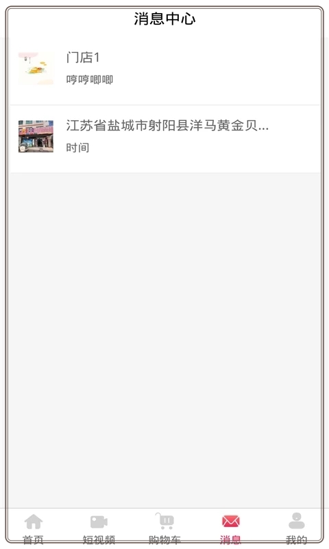 子街app下载