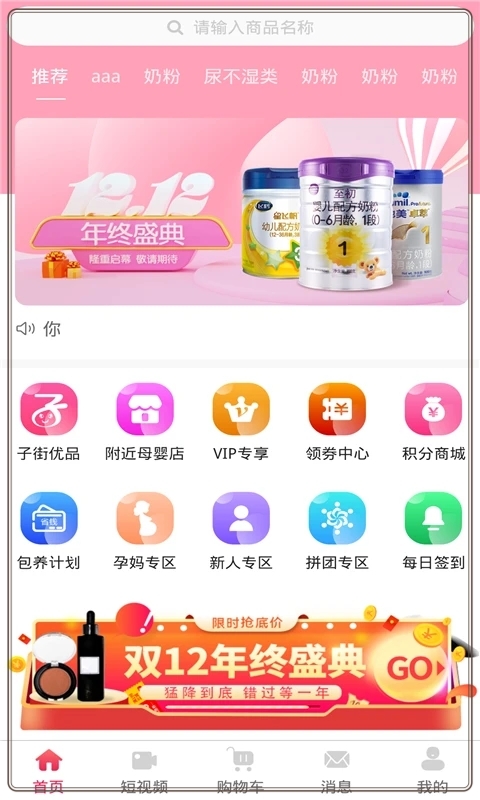 子街app下载