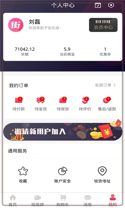 子街app下载