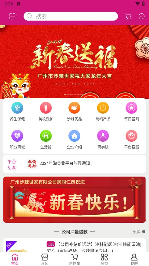 淘美业app下载