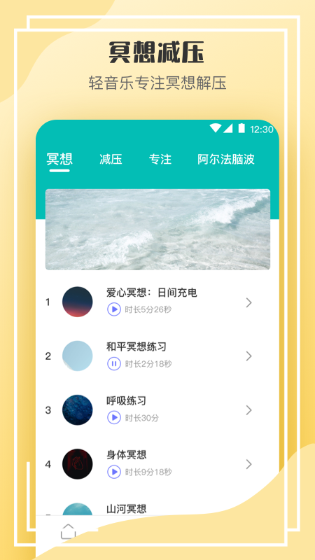 心理测试app