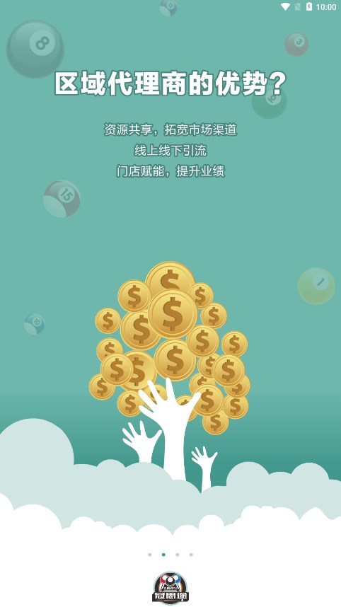 冠思途台球APP
