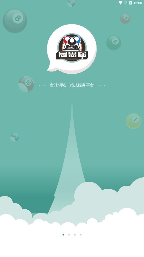 冠思途台球APP