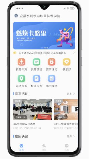 云运动最新版