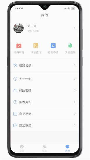 云运动最新版