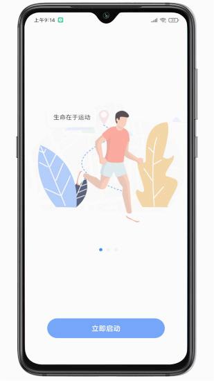 云运动最新版