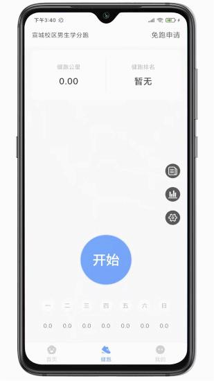 云运动最新版