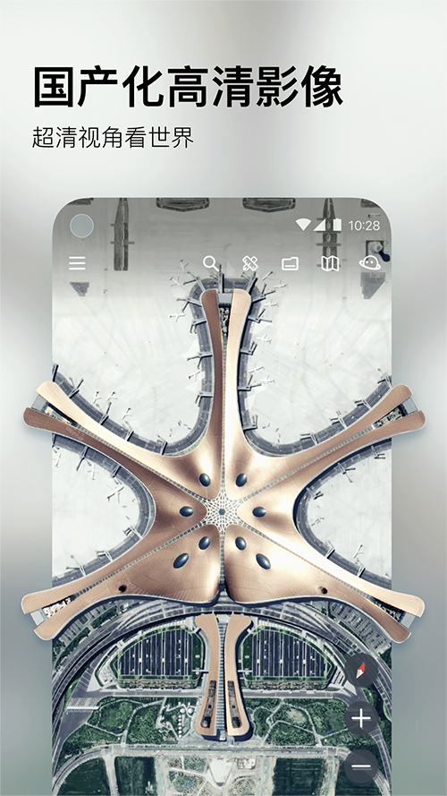 星图地球app