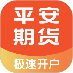 平安期货博易app