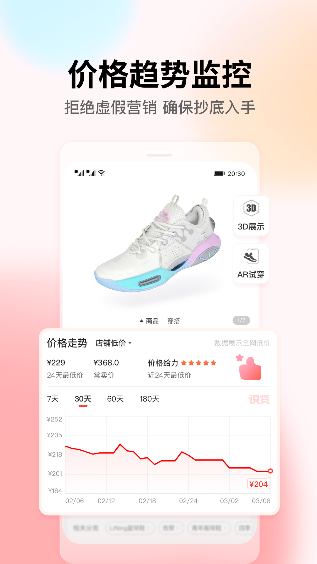 识货手机客户端下载