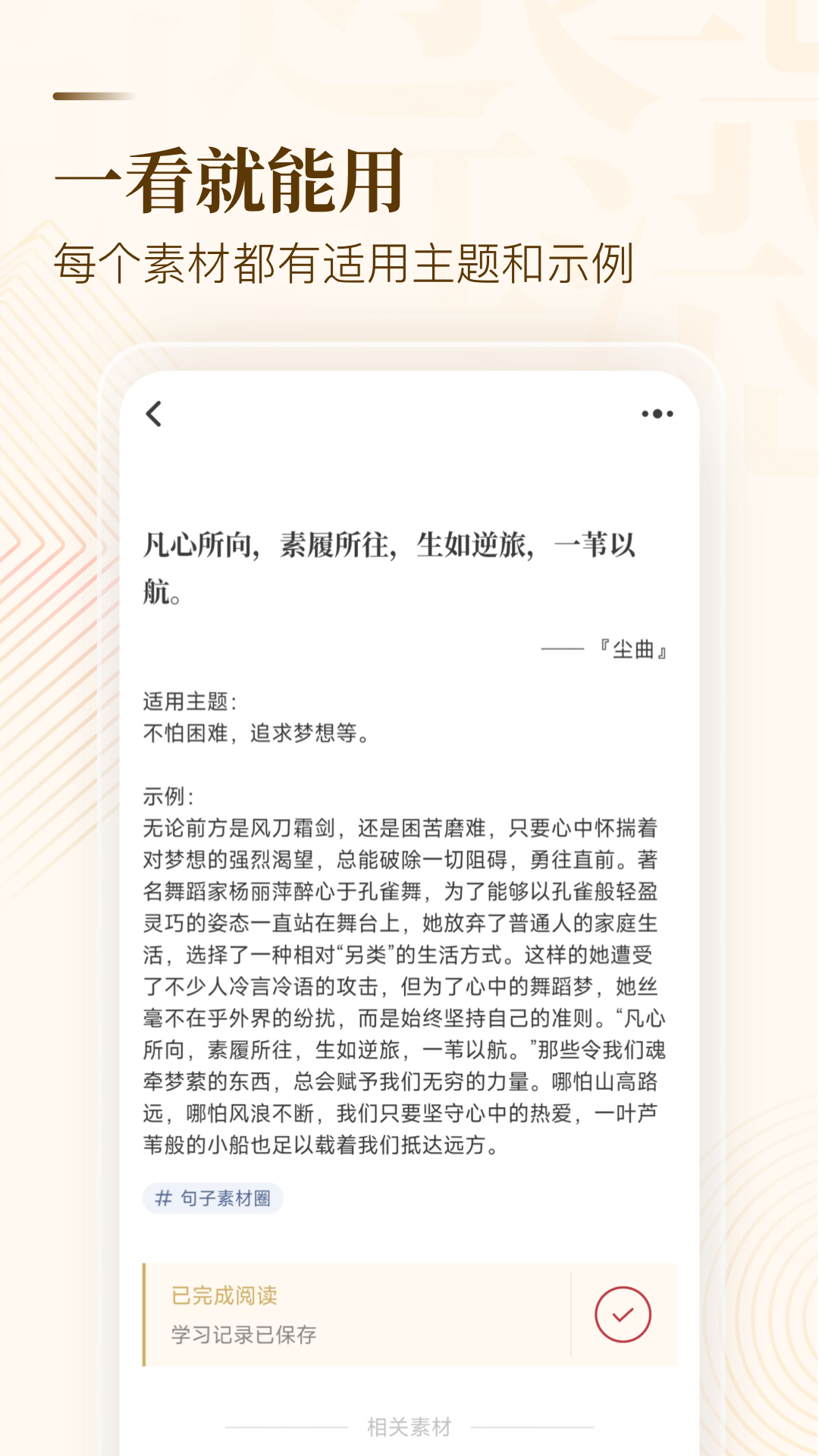 作文纸条app免费下载