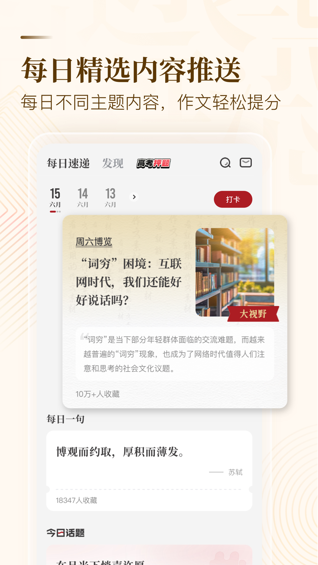 作文纸条app免费下载