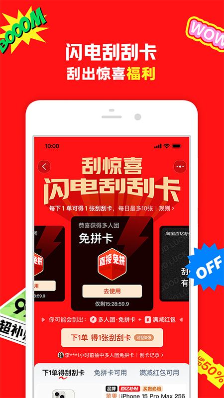 淘宝app最新版